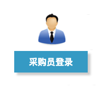 采购员图片.png